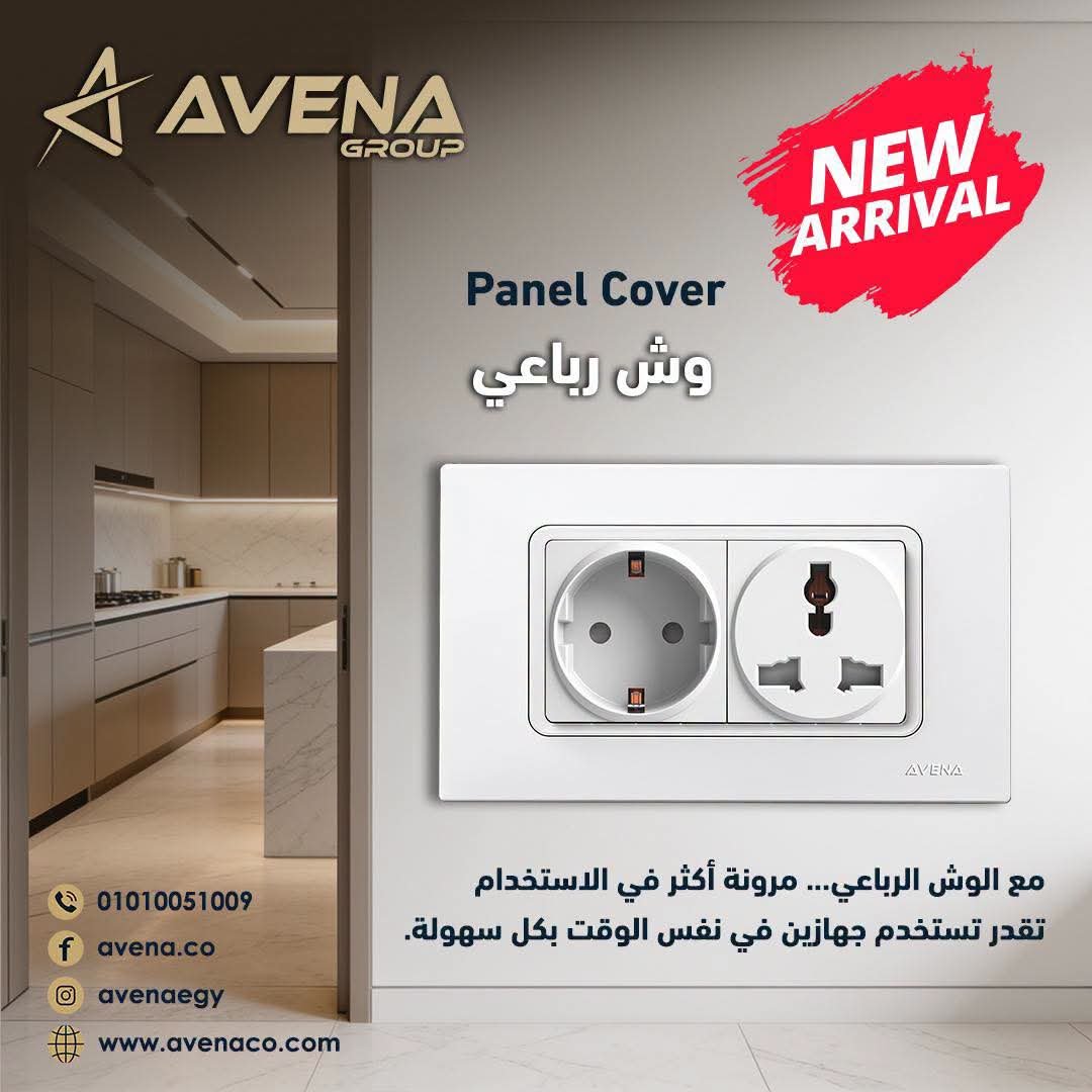 الوش الرباعي